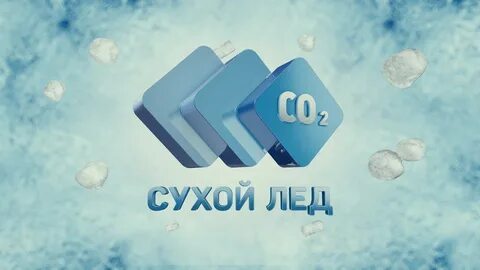 Лед 3 на телефоне