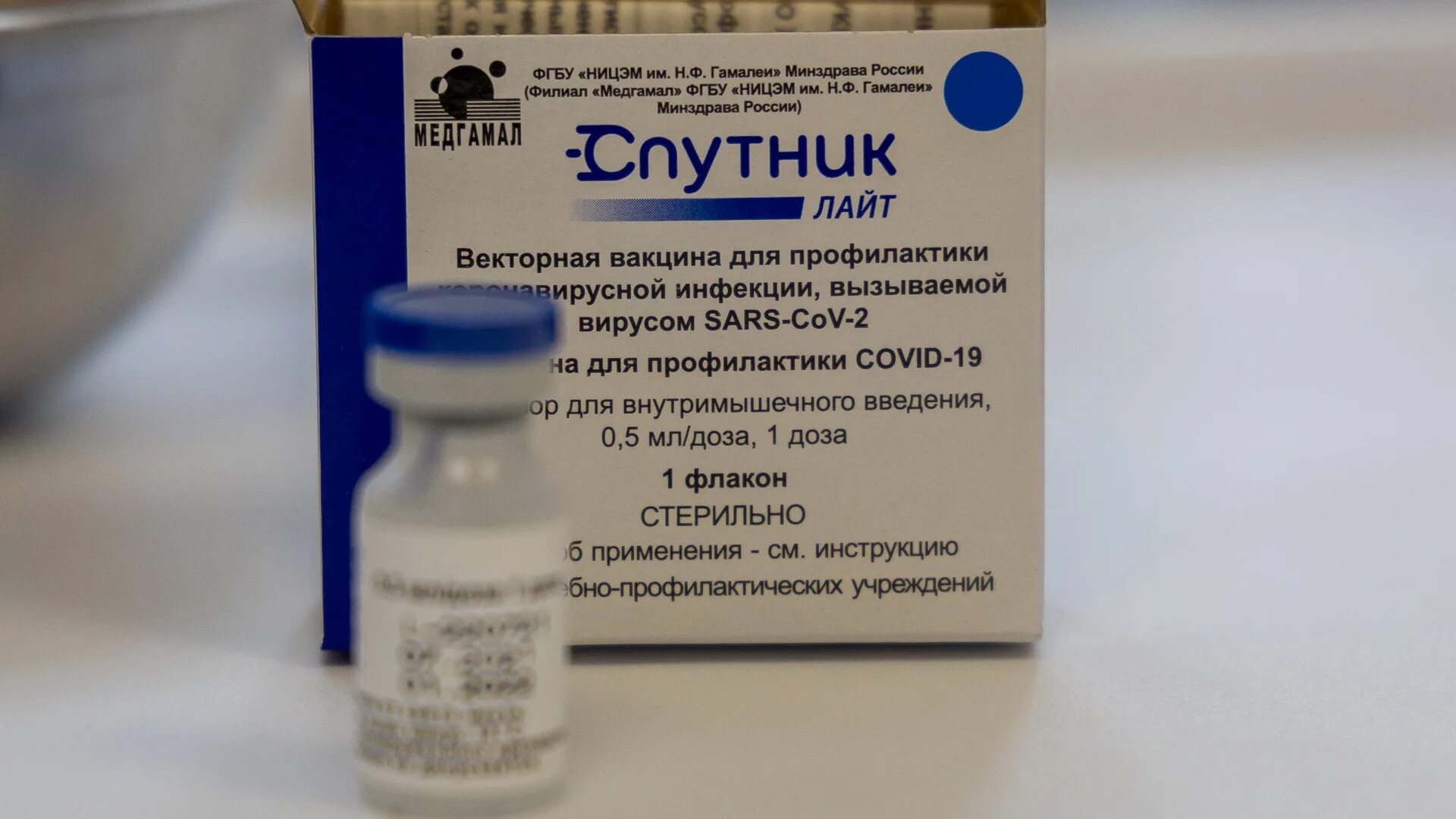 Вакцина спутник москве. Спутник вакцина логотип. Вакцина Витагерпавак. Спутник Лайт в Красноярске.