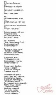 Текст песни мой дед уходил на войну