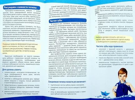Буклет на тему гигиена