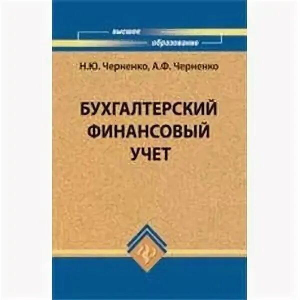 Основы строительного производства. Основы строительного производства учебник. Учебное пособие экономика организации бухгалтерского учета. Учебник по основам строительного производства описание.