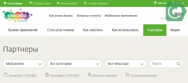 Сбер спасибо потратить вкусно и точка. Бонусы спасибо в спортмастере. баллы спасибо в спортмастере. спасибо от сбербанка потратить в спортмастере.