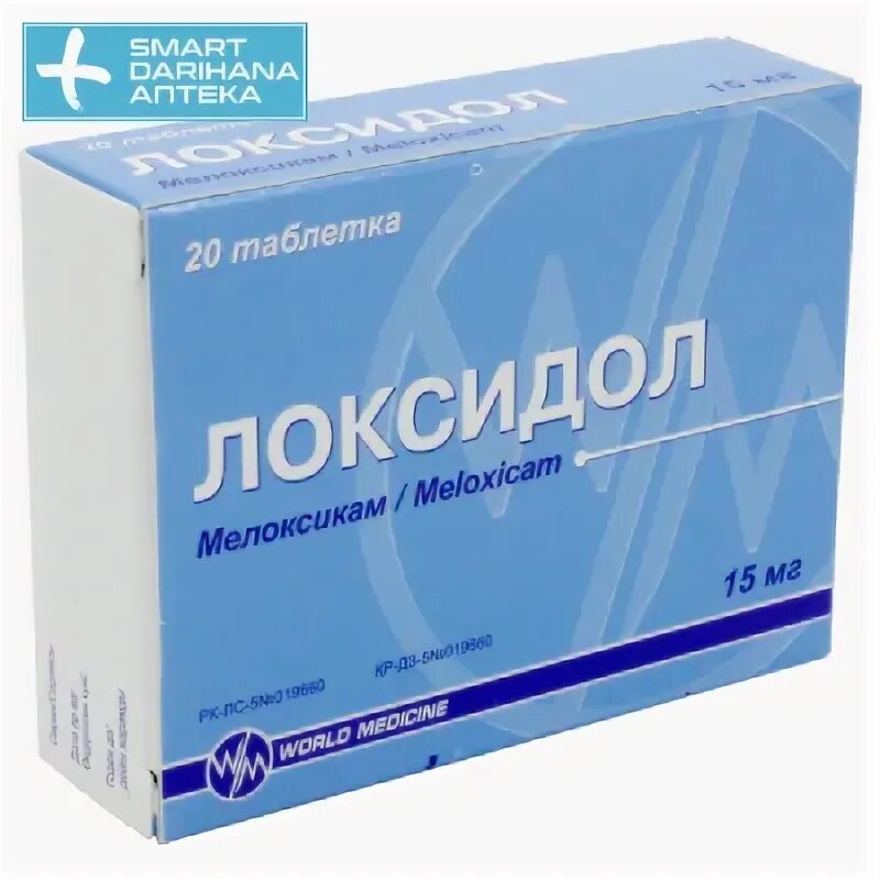 Локсидол 15мг № 10 - World Medicine preparatining analoglari va o'rnini bosuvchi