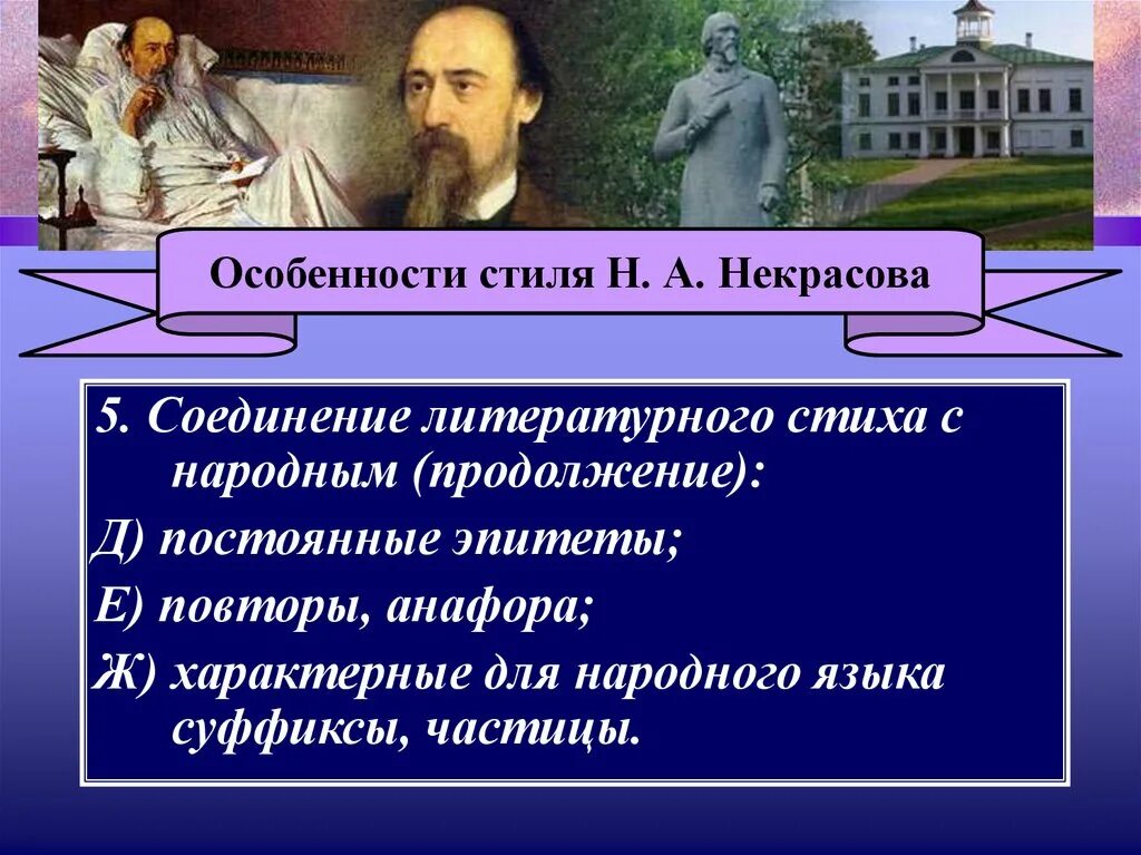 Темы лирики н а некрасова. Основная тема творчества а н Некрасова. Некрасов мотивы лирики. Тема народной лирики Некрасова.