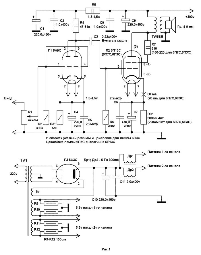 Унч на лампах. Схема лампового усилителя на 6н9с+6п36. Схема однотактного лампового усилителя на 6п3с. Схема принципиальная лампового усилителя низкой частоты. Схема однотактного лампового усилителя на 6н9с.