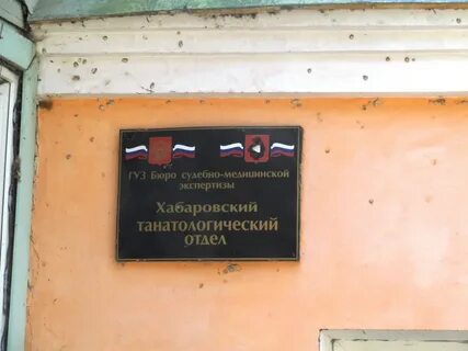Экспертиза хабаровск