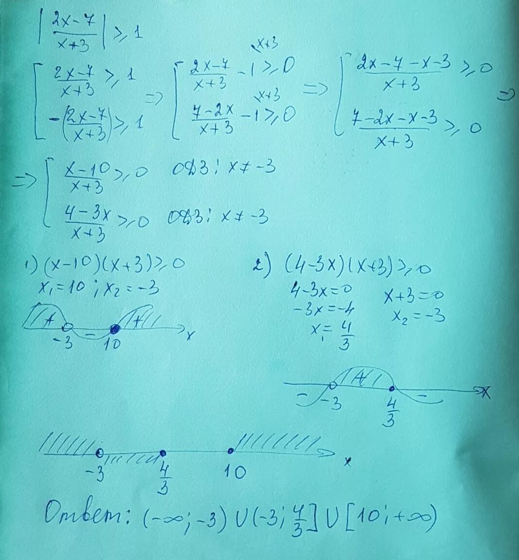 10 7x 5x x 3 решить. -Х больше или равно 1. Модуль x2-1 больше или равно 3. X 2 7x 10 больше или равно нулю. 2x 3 x 7 больше или равно 3.