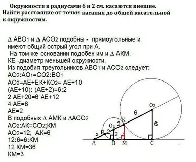 Расстояние внутреннего касания