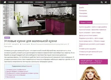 Сайт со статьями