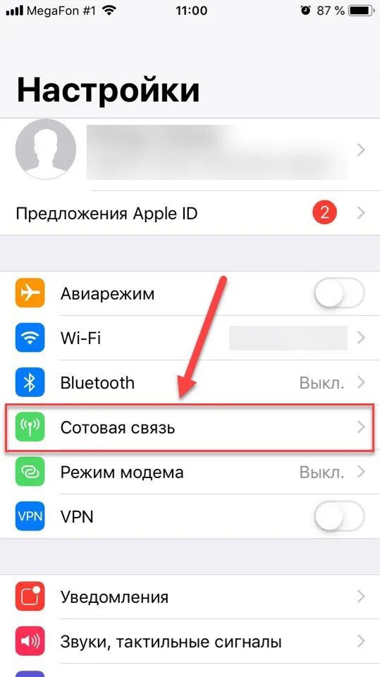 Как отключить сотовую связь. Вай фай отключен. Отключить вай фай на айфоне. Отключается вай фай на айфоне. Wi-Fi + Сотовые данные.
