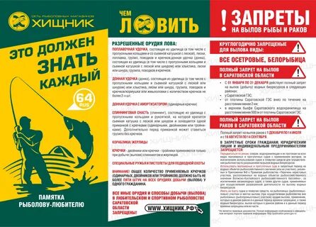 Какой штраф за рыболовные сети