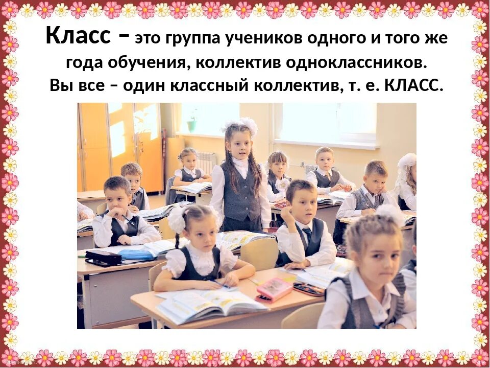 Прилагательные характеризующие учителя. Черты личности школьника. Характеристика одаренного ученика. Слова характеризующие учеников. Слова характеризующие учеников.