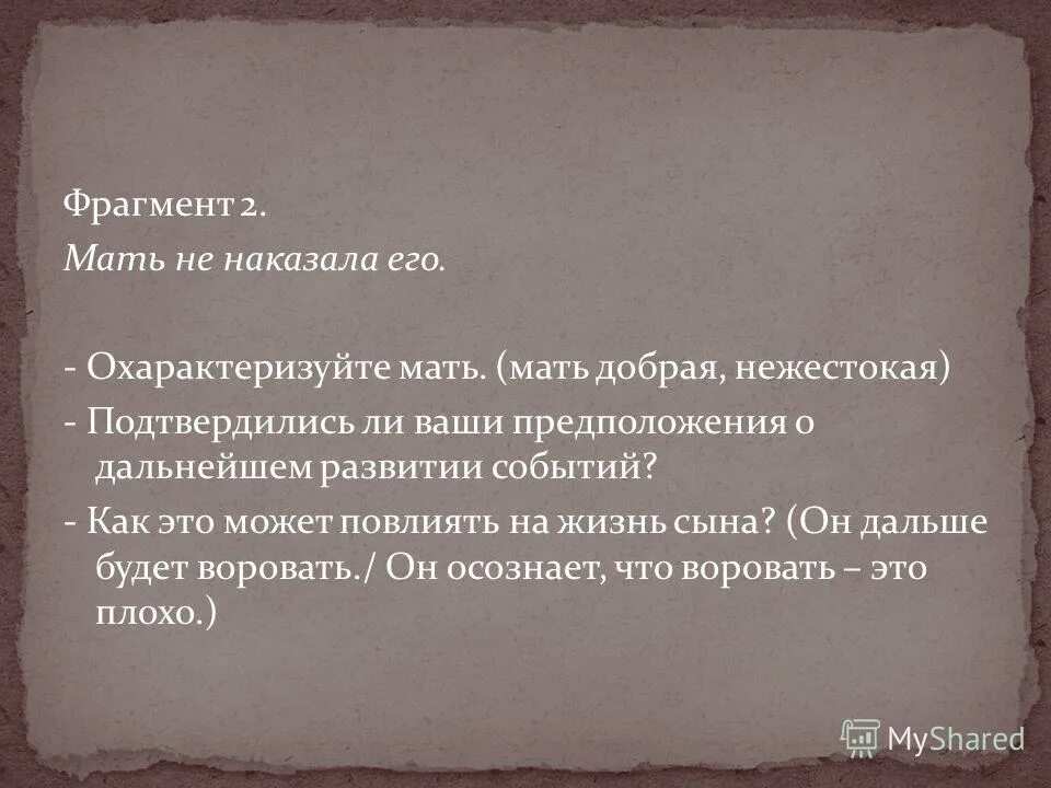 охарактеризуйте сына. чтение с остановками. восстание пугачева слайды для презентации. ваши предположения. ваши предположения.