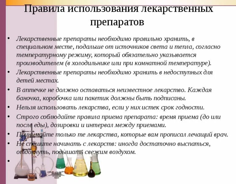 Группы в различных лекарственных