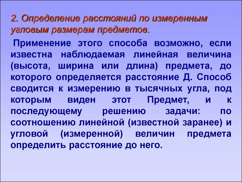 Линейные величины. Линейная величина это определение. Способы применения предмета. Два измерения.