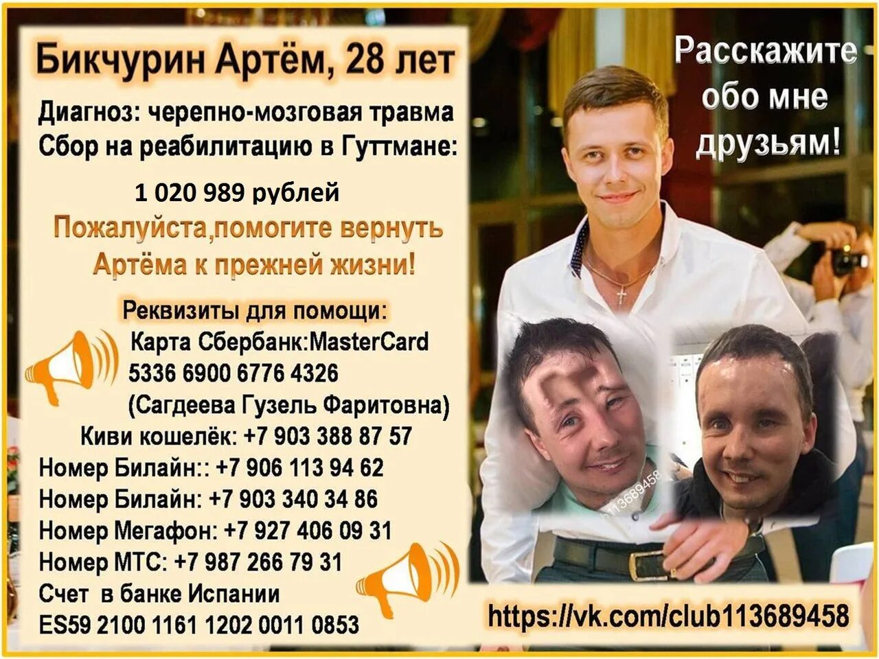Отзовитесь ... Если не помочь сейчас, нам не закрыть долг во время... Добрые люд