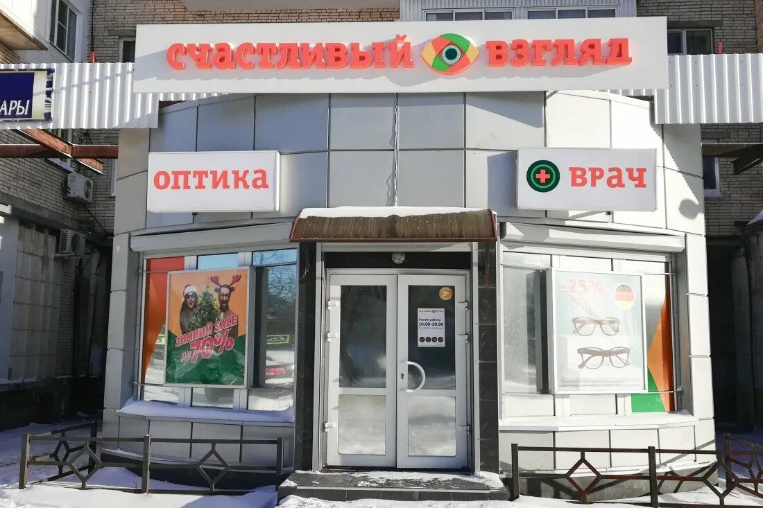 Дом оптики ленина. Ленина 28 магазин кириши. ленина 28 кириши. ленина 24 кириши. ленина 29 кириши.