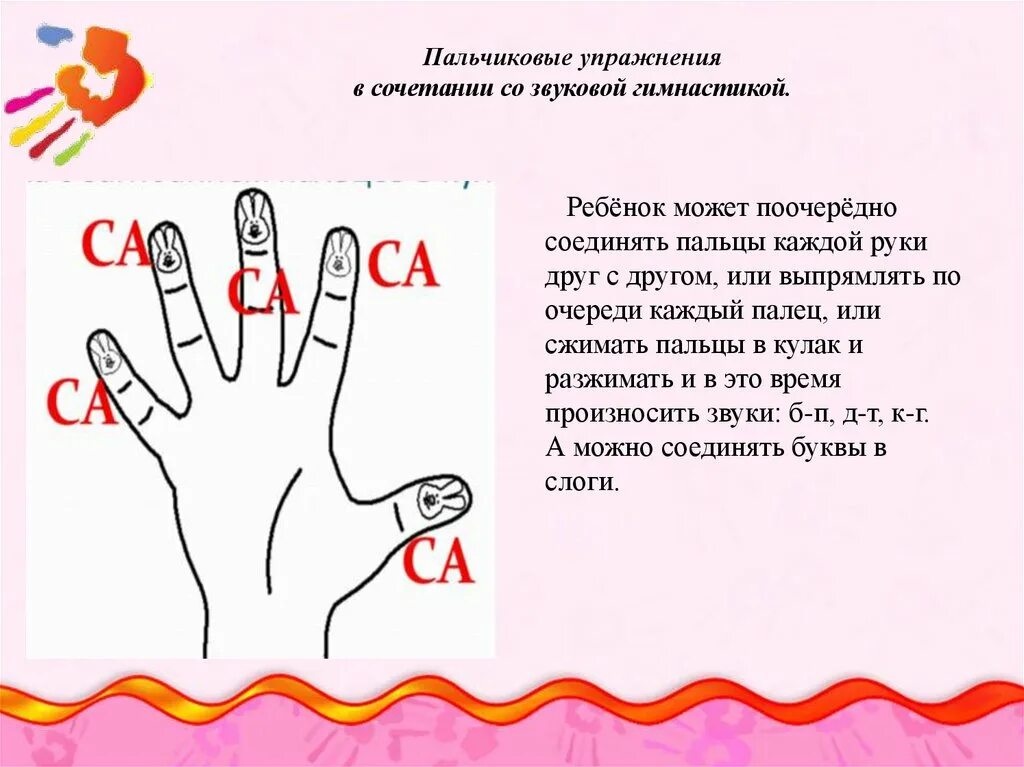 Пальчиковая гимнастика доброта. Пальчиковая гимнастика доброта. Стихи для пальчиковой гимнастики для малышей. Пальчиковая гимнастика на тему доброта. Мальчиковая гимнастика.