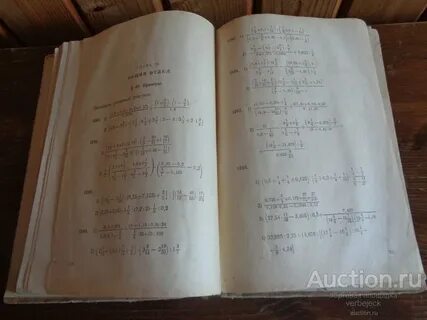 Задачник по арифметике