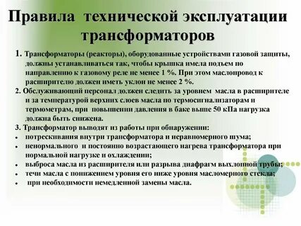 Птэ трансформаторы