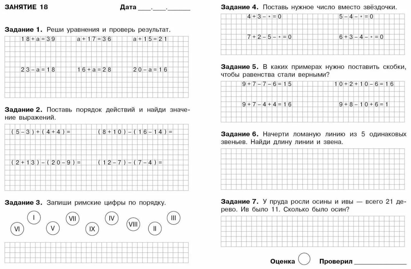 Задание на каникулы 3 4 класса. Задачи по математике 1 класс на лето. Летние задания по математике 1 класс. Задания на лето переходим в 3 класс математика. Задачи для 1 класса по математике на лето школа России.