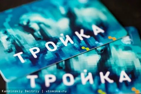 Тройка телеграмм