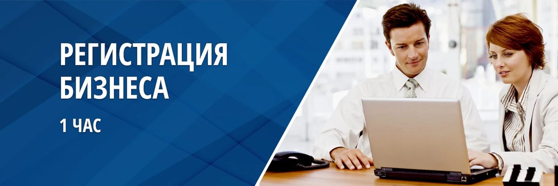 Зарегистрировать компанию