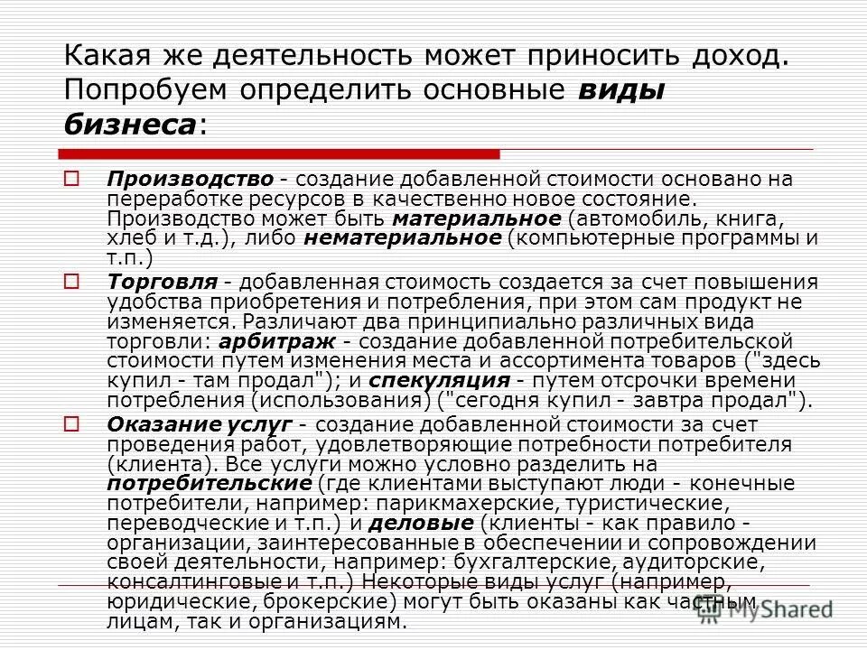 схема работы с клиентом. критерии постановки целей по смарт. повышение эффективности работы персонала. разрешенные для работы предприятия. разрешенные для работы предприятия.