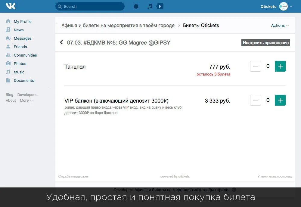 Ticketscloud com возврат билета. Билет Qtickets. Qtickets электронный билет. Qtickets пример билета. Как выглядит билет Qtickets.