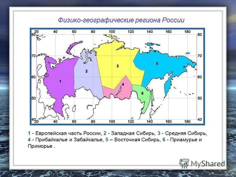 Расположение географических районов россии Расположение географических районов россии