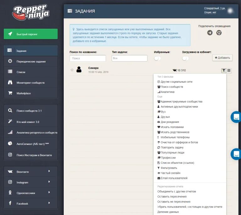 Бот который повторяет. Бот который повторяет