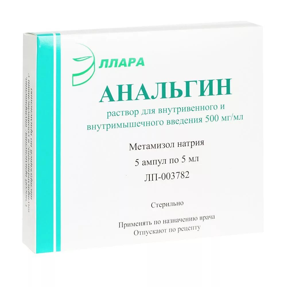 Анальгин р-р для в/в и в/м введ. 500мг/мл амп. 2мл №10. Анальгин 500 мг/мл 2 мл. Анальгин р-р для в/в и в/м введ 500мг/мл, мл. Анальгин раствор 500 мг. Анальгин ампулы можно пить