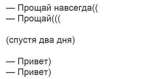 Прощай навсегда. Прощай подруга. прощай прощай навсегда. прощание навсегда.