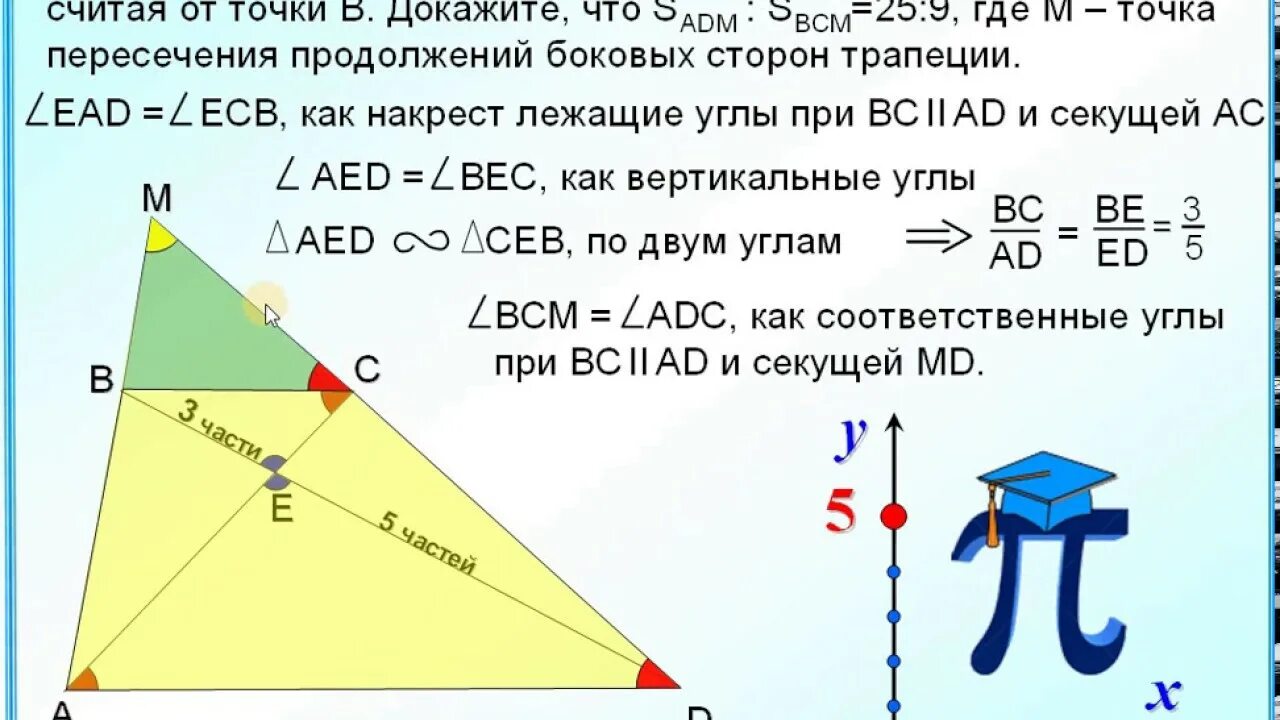 Отношение 25 к 15. Задачи на подобие площадей треугольников. ОГЭ задания на подобие треугольников. Подобные треугольники задачи ОГЭ. Площади подобных треугольников задачи.