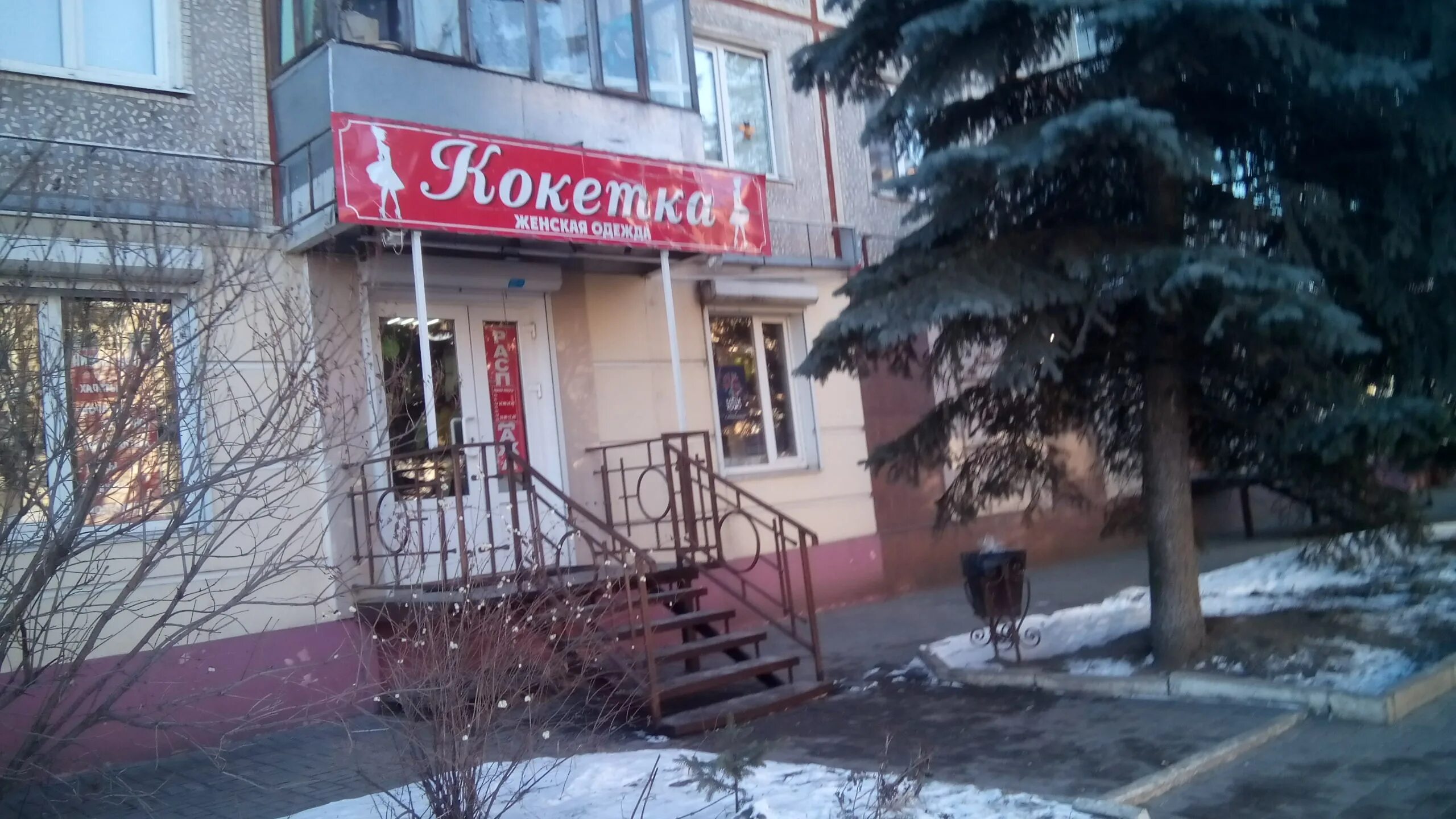 дзержинского 29 калуга. калуга ул. город калуга ул. магазин калужский. калуга ул ленина 41.