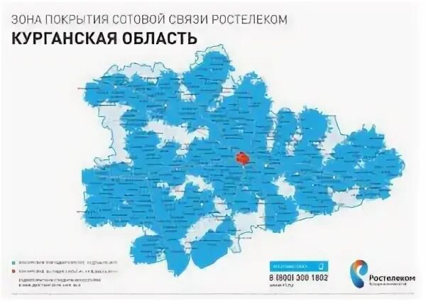 Ростелеком карта зон. Карта покрытия мотив. Зона покрытия мотив на карте. Зона покрытия мотив Курганская область. Мотив оператор связи зона покрытия.