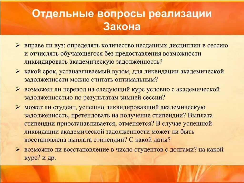 Если отчислили можно перевестись. Восстановление в вузе после отчисления. Восстановление в вузе после отчисления за неуспеваемость. Восстановление в число студентов. Сроки восстановления в вузе после отчисления.