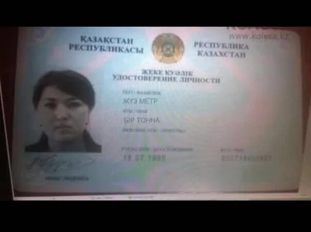 Имена фамилии отчества в казахстане. Казахские фамилии. Казахские фамилии. Имена фамилии отчества в казахстане. Имена фамилии отчества в казахстане.