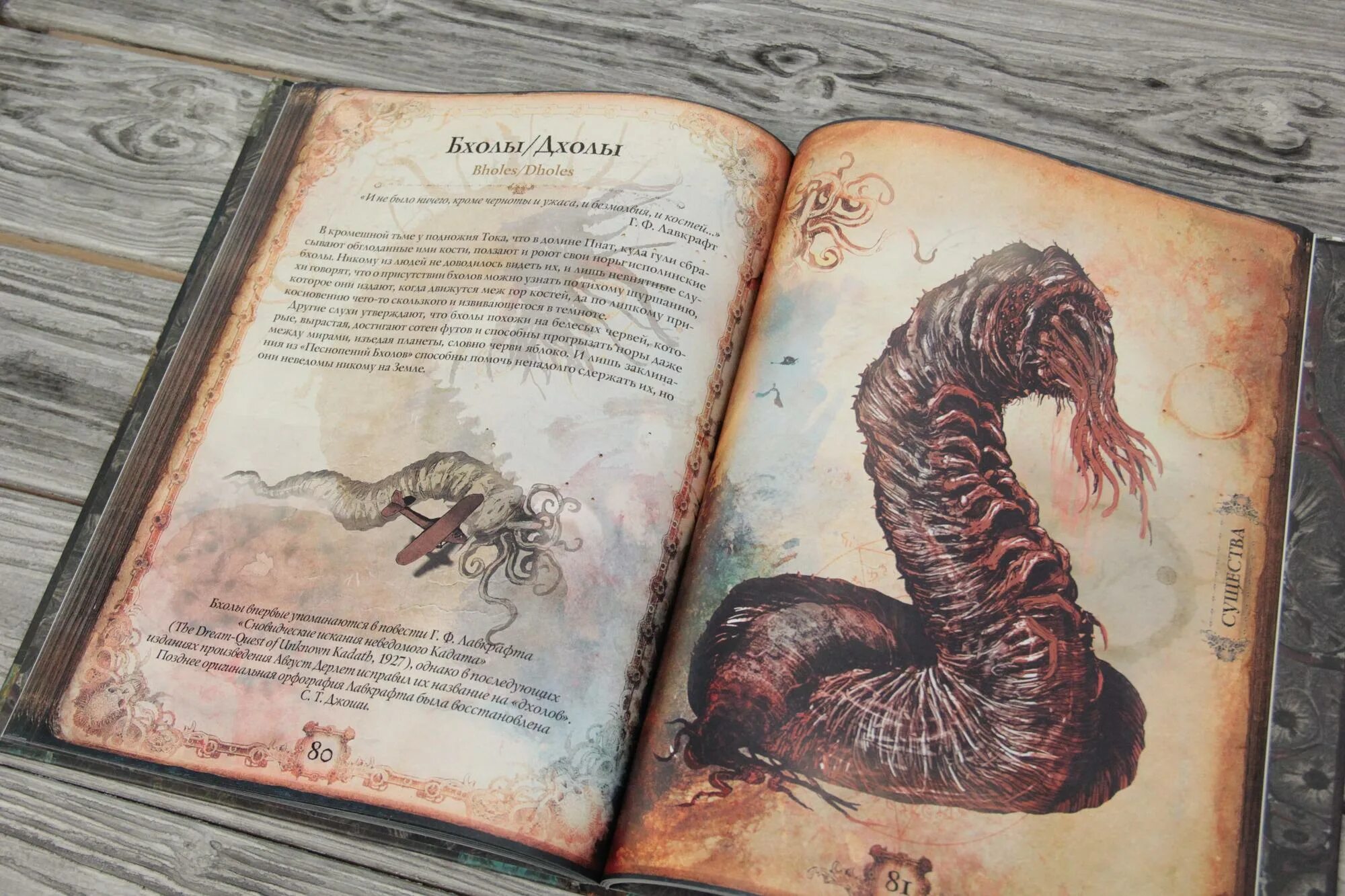 дневники существ