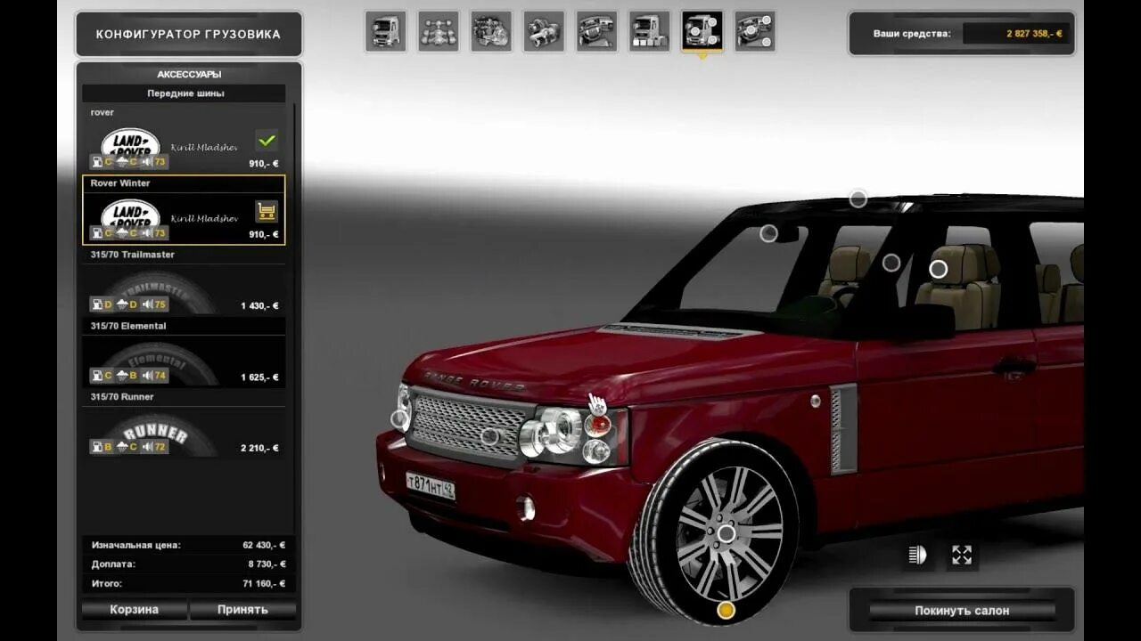 Тачки мод на деньги. Range Rover Supercharged 2008. Рендж симулятор 2. Етс 2 мод на Рендж Ровер. Мод на range Rover в евро трек симулятор 2.