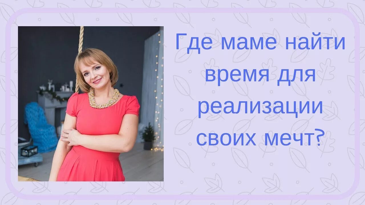 Как найти маму. Где моя мама. Где находится мама. Ищем мать. Включи ищите маму