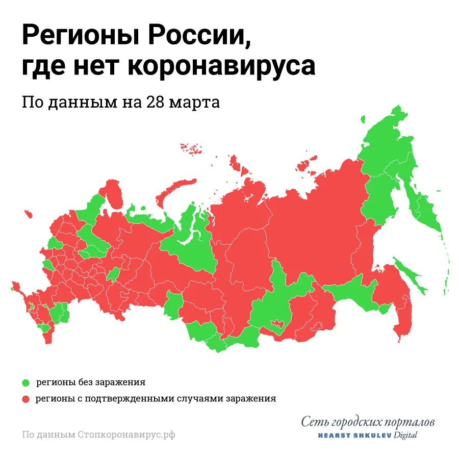 Какие города заболели. Заболеваемость коронавирусом в россиимна карте. Регионы России. Коронавирус в России карта распространения. Карта коронавируса в России по регионам.