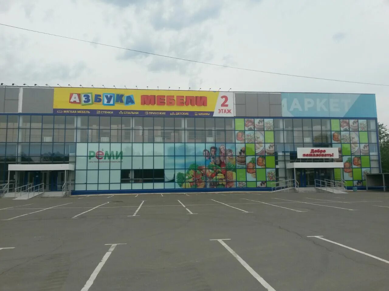 Магазин азбука комсомольск на амуре. Азбука мебели, комсомольск-на-амуре, улица кирова. Мебельные магазины в комсомольске на амуре. Магазин азбука комсомольск на амуре. Азбука мебели, комсомольск-на-амуре, улица кирова.