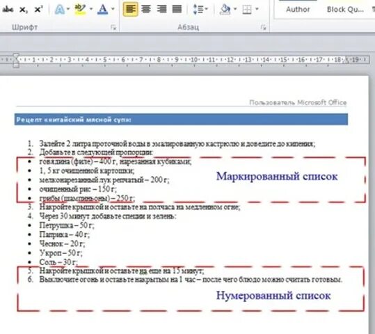 Как сделать маркированный список в html. Маркированный список. многоуровневый нумерованный список. тег для многоуровневого списка. маркированный список с использованием специальных символов образец.