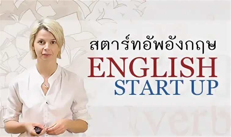 Start english