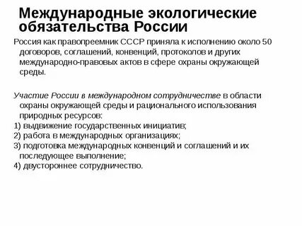 Заявления к международным договорам