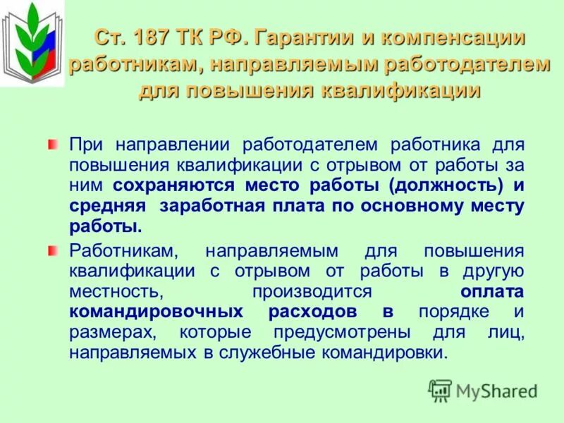 187 ук рф практика