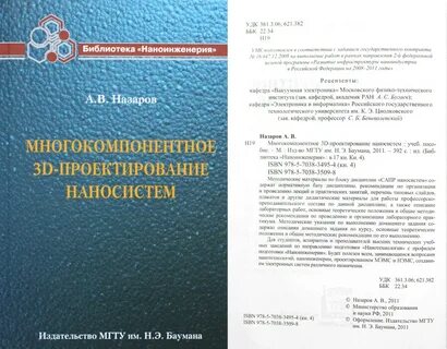 Издательство мгту
