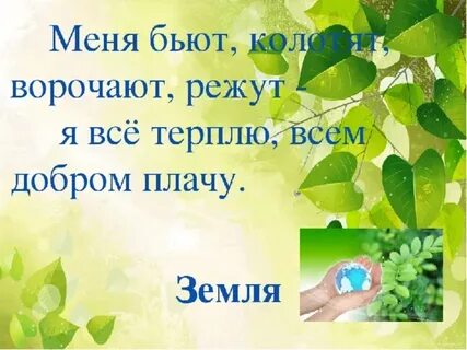 Добро плакала