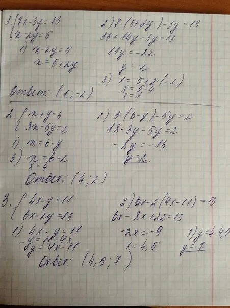 Х 2у 3 3х 2у 5. Система 5:х-6÷у=2. Решение методом подстановки систему уравнений х+3у 13 2х+у 6. Решите систему уравнений 3х-5у =13. Решить систему способом подстановки х+у=7.